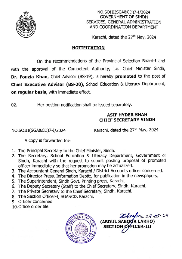 promotion notifications of school education & literacy department