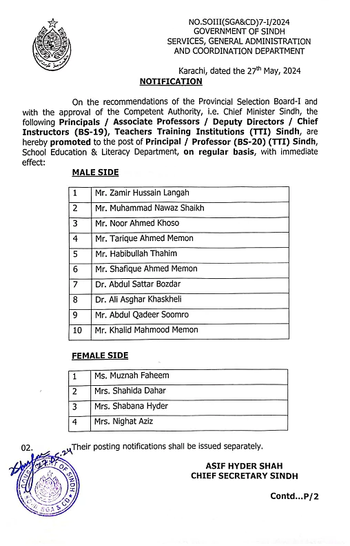 promotion notifications of school education & literacy department