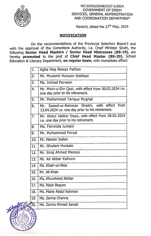 promotion notifications of school education & literacy department