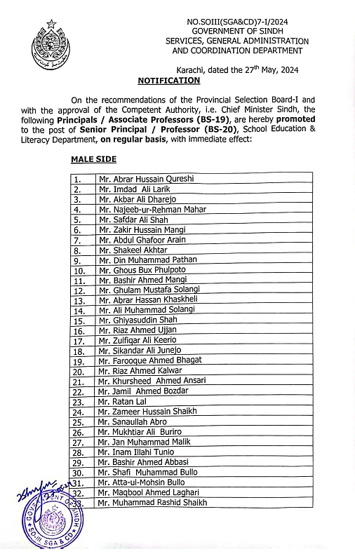 promotion notifications of school education & literacy department